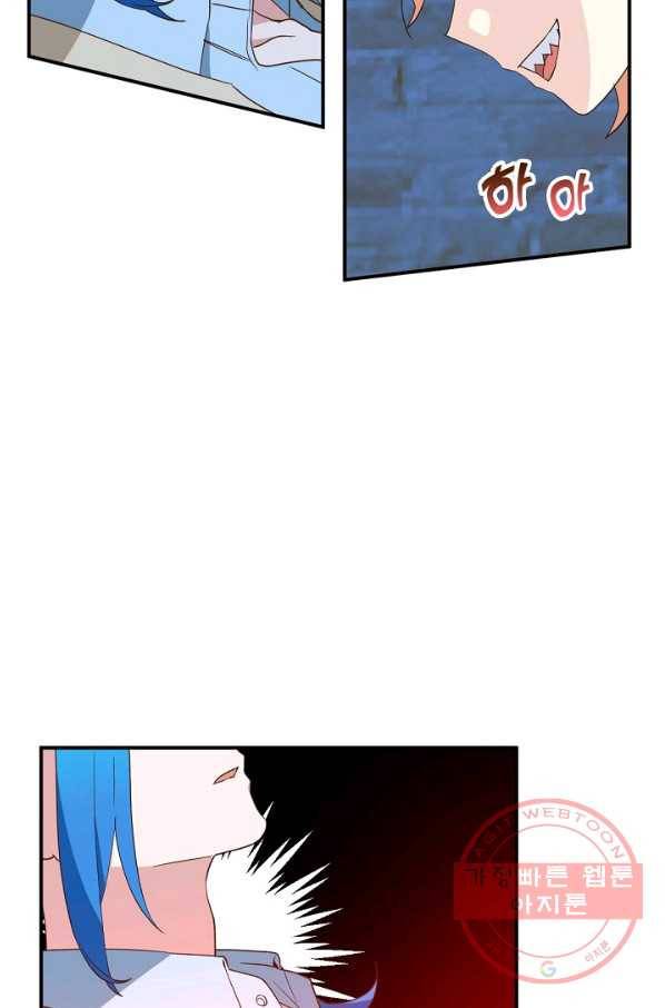 깨어나세요, 용사여 58화 3