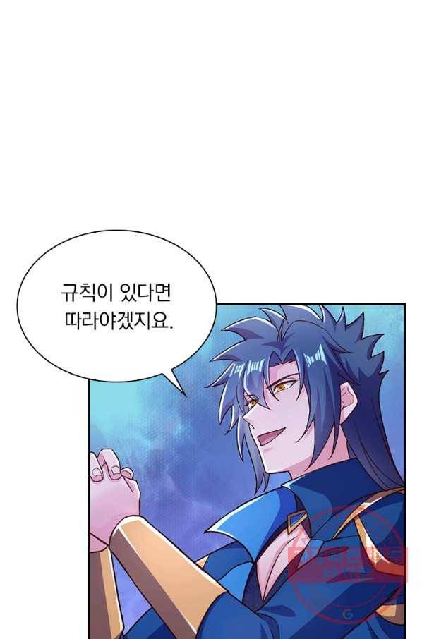 영검존 540화 1