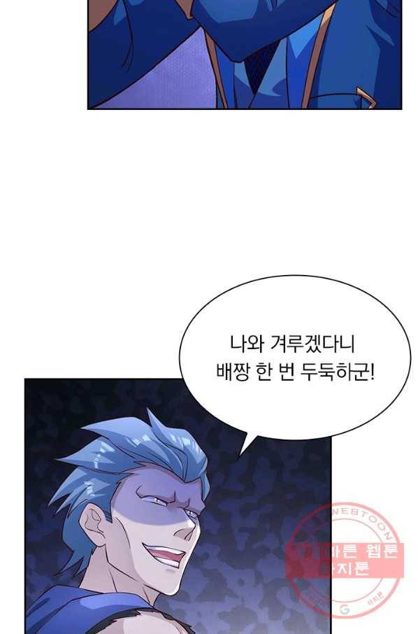 영검존 540화 2