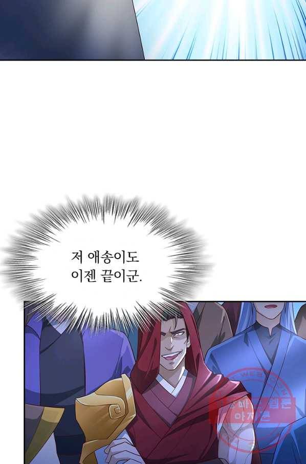 영검존 540화 5