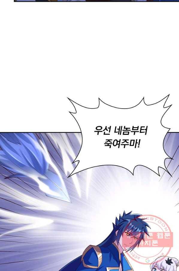 영검존 540화 6