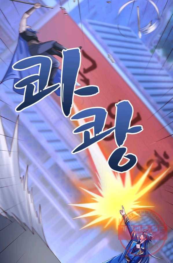 영검존 540화 10