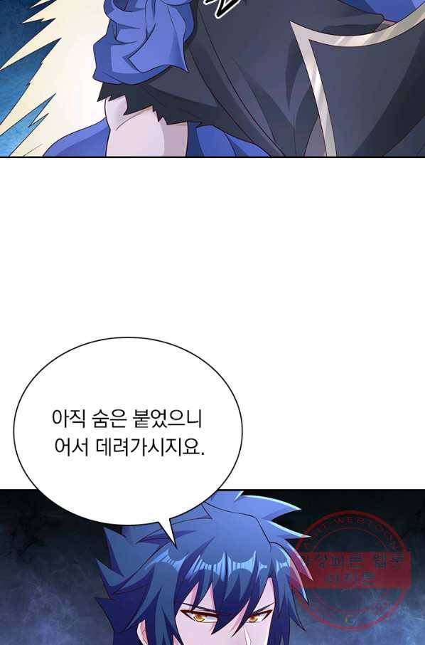 영검존 540화 12