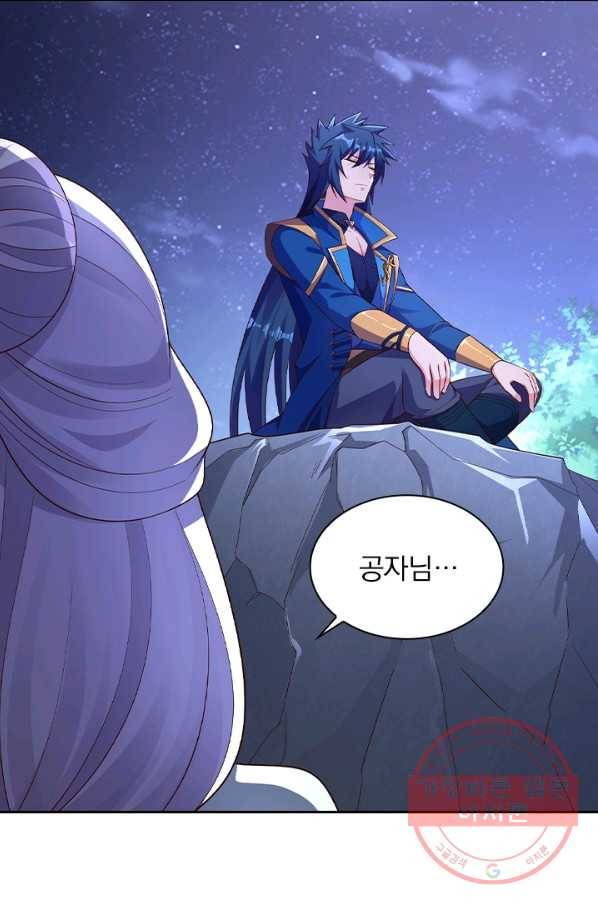 영검존 540화 15