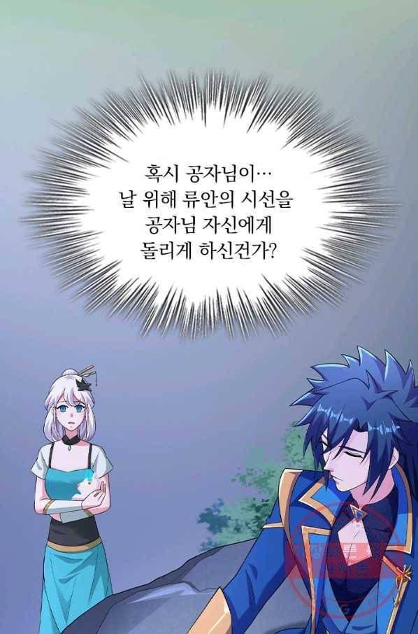 영검존 540화 18