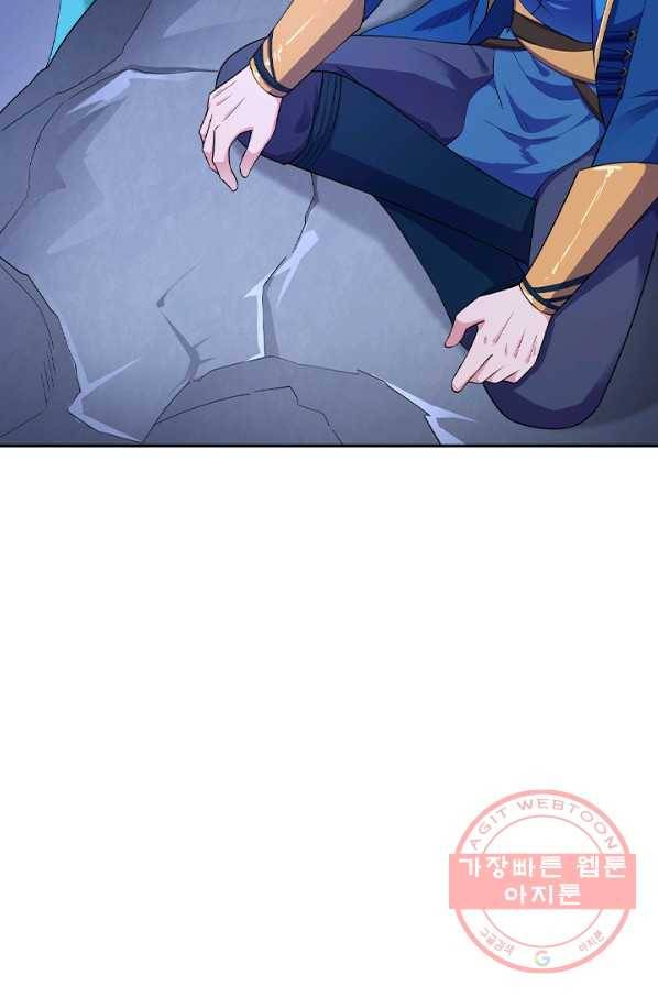영검존 540화 19