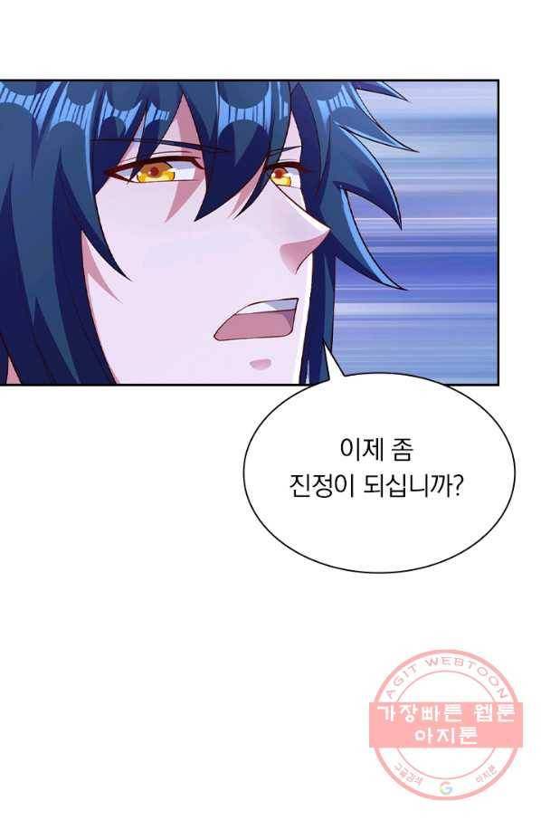 영검존 540화 20