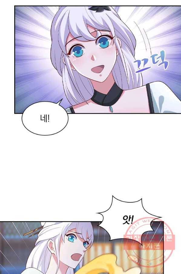 영검존 540화 21