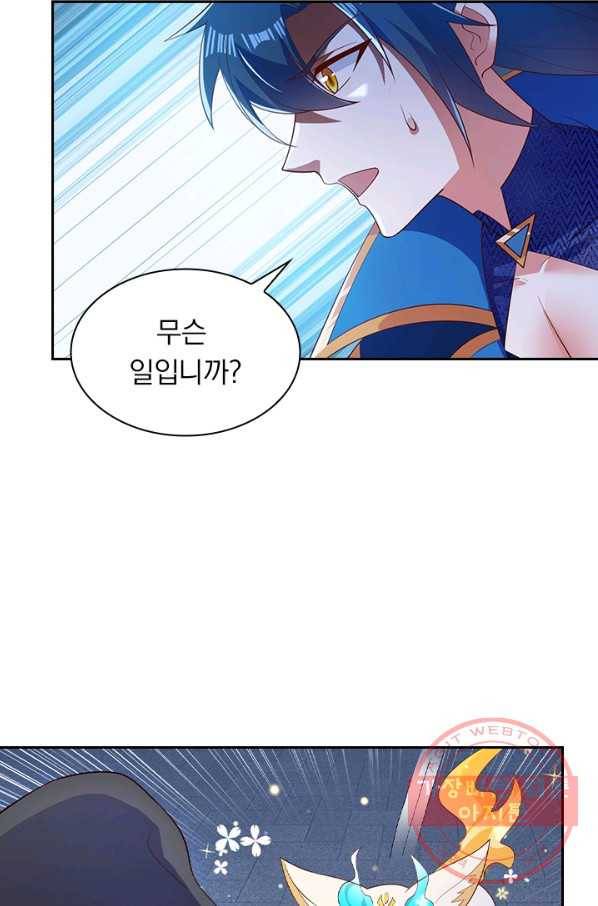 영검존 540화 23