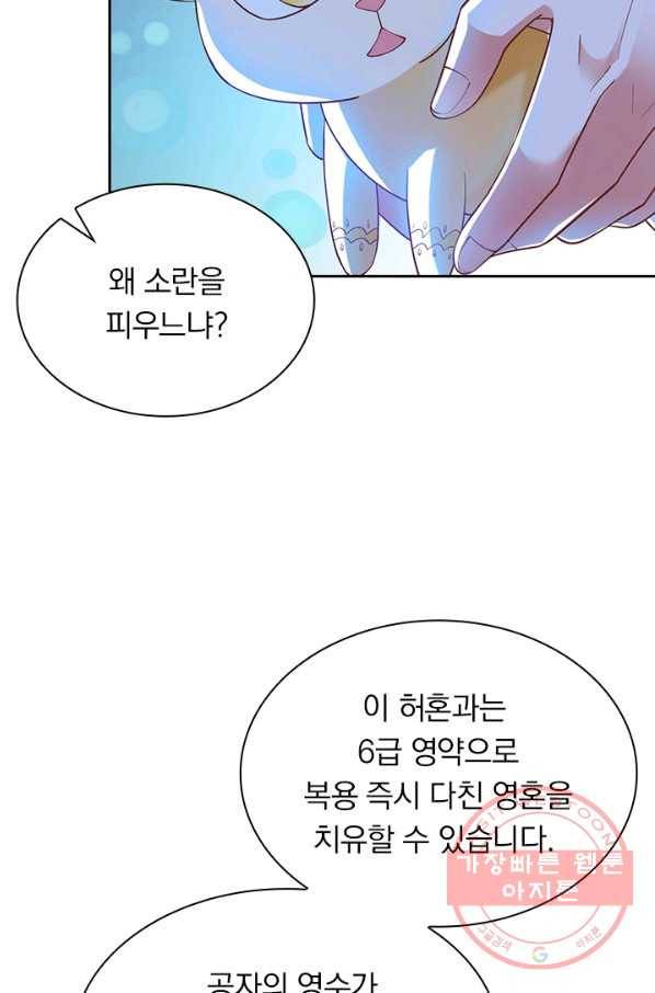 영검존 540화 25