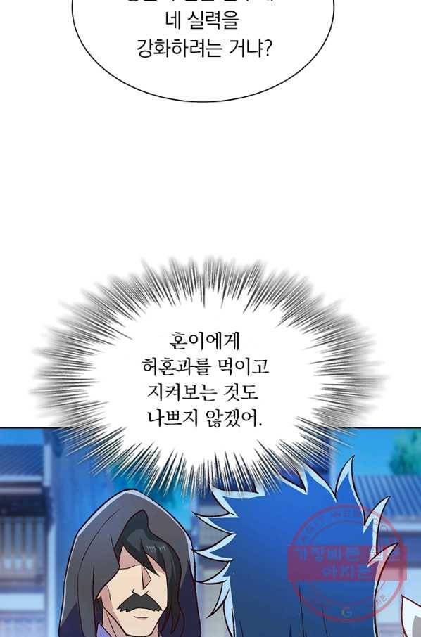 영검존 540화 28