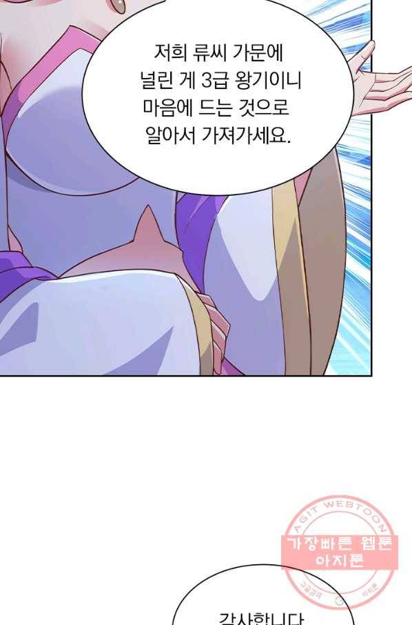 영검존 540화 32