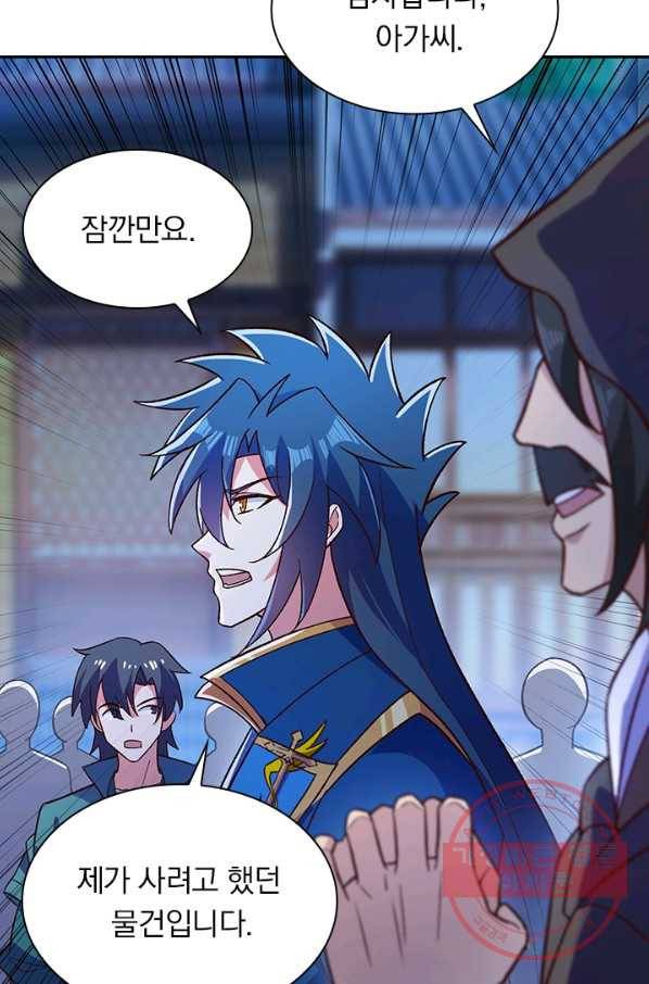 영검존 540화 33