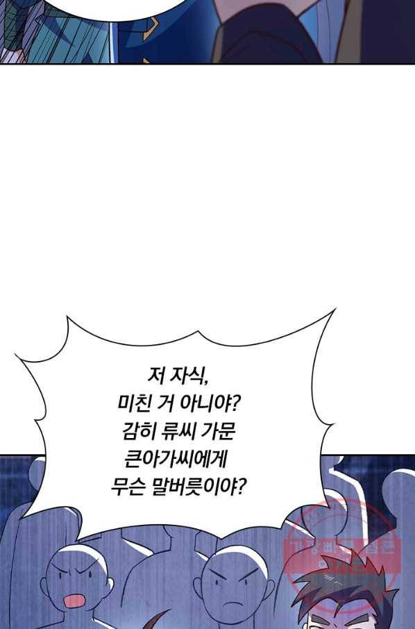 영검존 540화 34