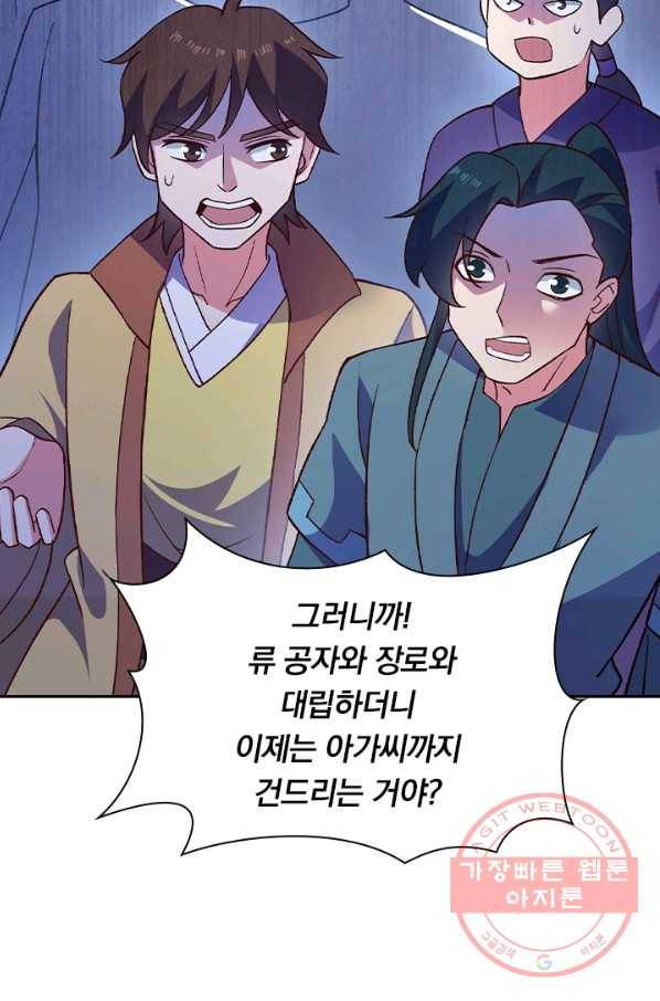 영검존 540화 35