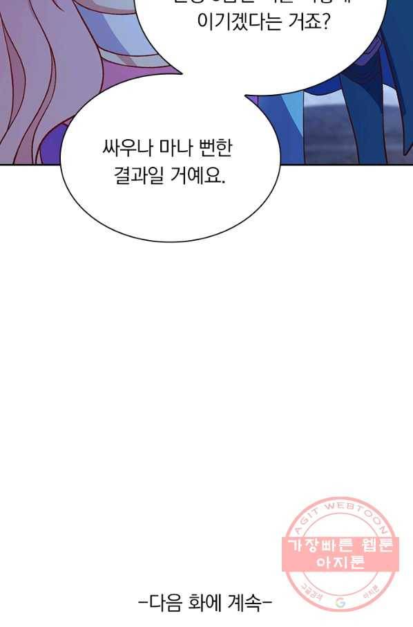 영검존 540화 38