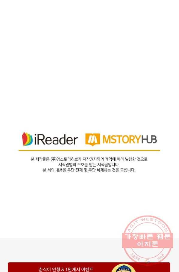 영검존 540화 39