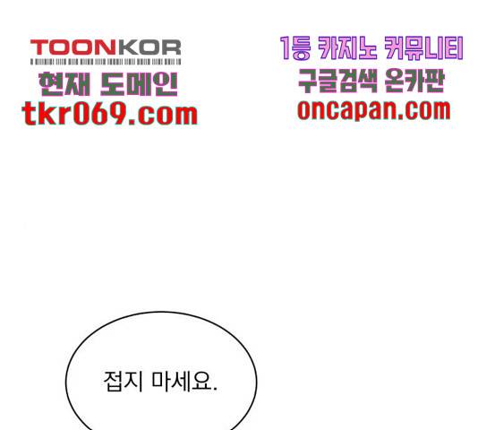 수희0(tngmlek0) 28화 1