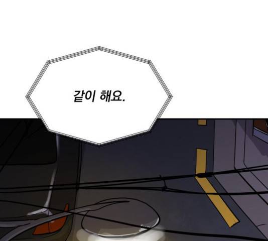수희0(tngmlek0) 28화 6