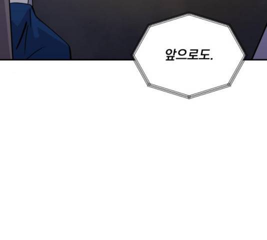수희0(tngmlek0) 28화 8