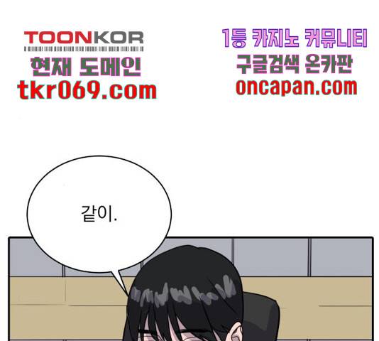 수희0(tngmlek0) 28화 9