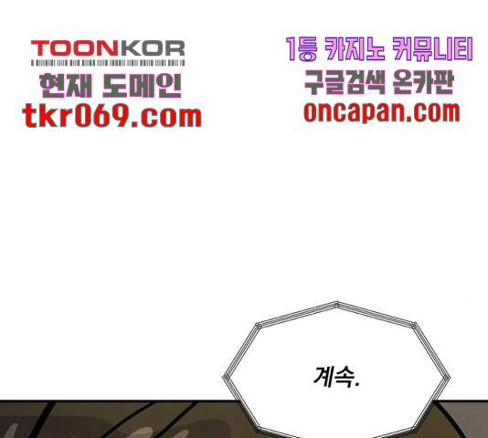 수희0(tngmlek0) 28화 11