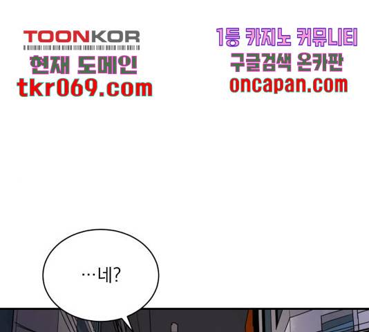 수희0(tngmlek0) 28화 15