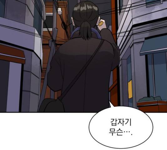 수희0(tngmlek0) 28화 16