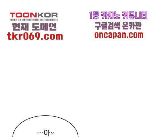 수희0(tngmlek0) 28화 17