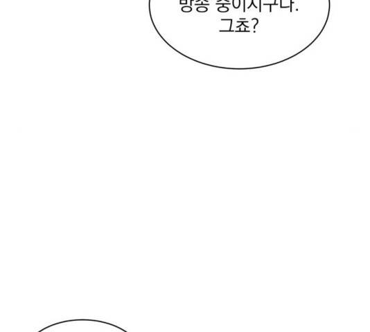 수희0(tngmlek0) 28화 19