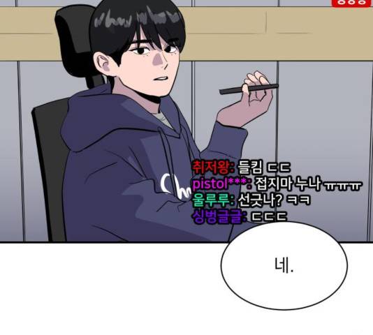 수희0(tngmlek0) 28화 21