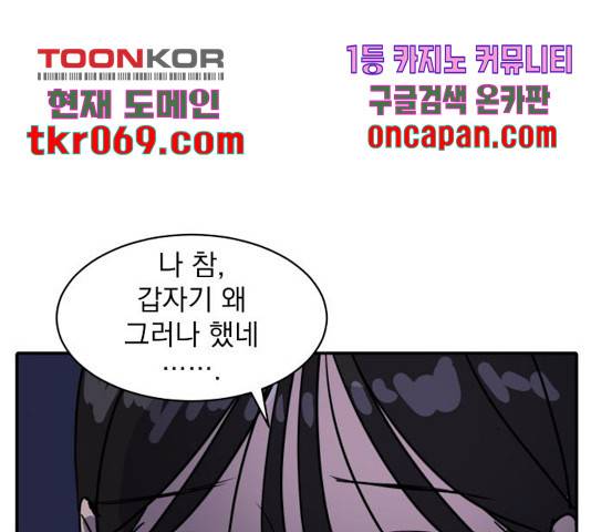수희0(tngmlek0) 28화 22