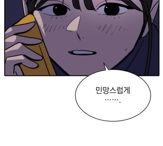 수희0(tngmlek0) 28화 23