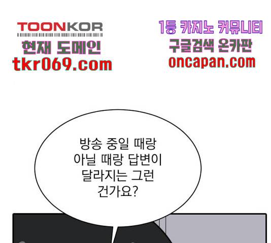 수희0(tngmlek0) 28화 24