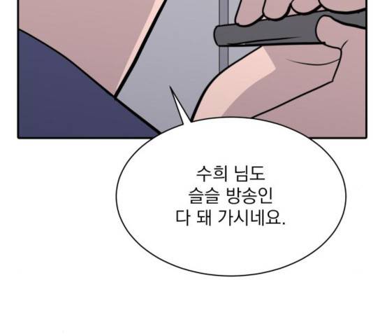 수희0(tngmlek0) 28화 26