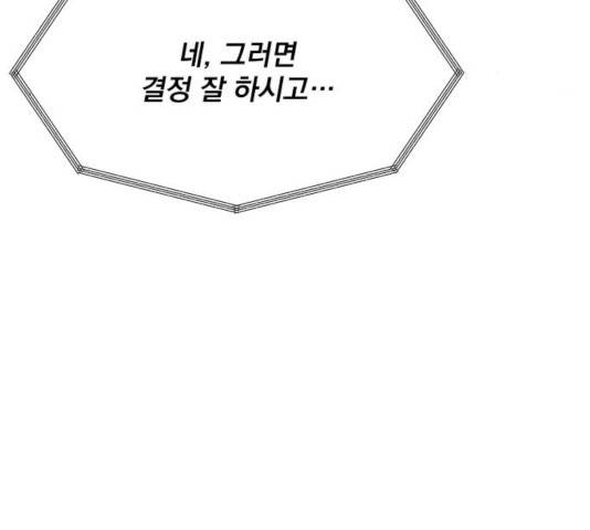 수희0(tngmlek0) 28화 31