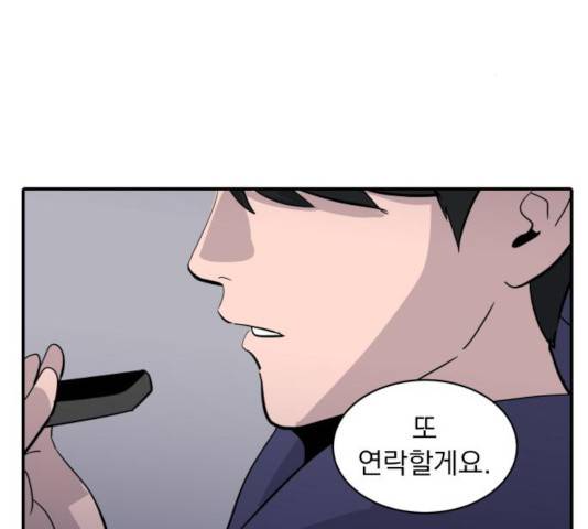 수희0(tngmlek0) 28화 32