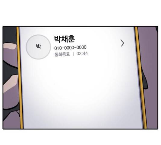 수희0(tngmlek0) 28화 34