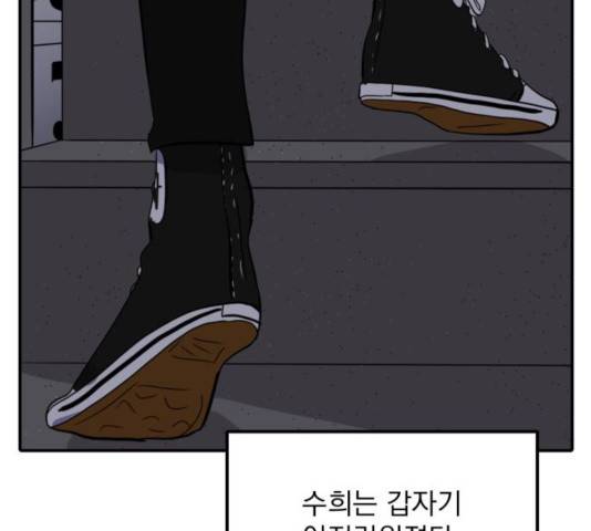 수희0(tngmlek0) 28화 41
