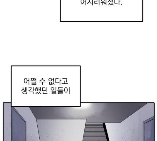 수희0(tngmlek0) 28화 42