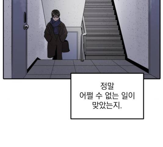 수희0(tngmlek0) 28화 43
