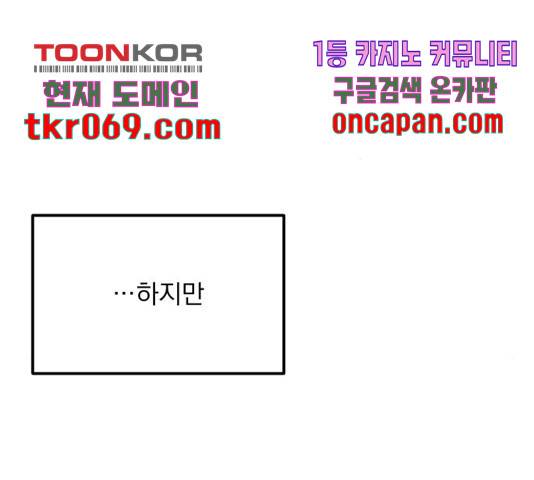 수희0(tngmlek0) 28화 46