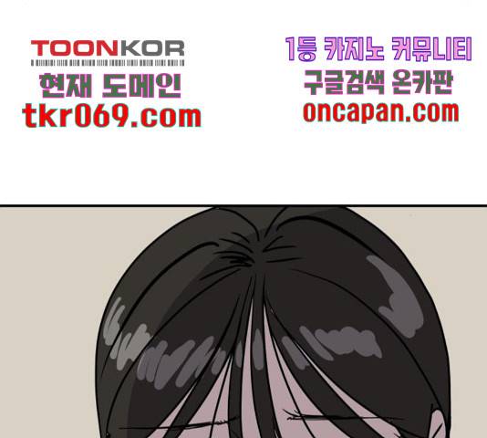 수희0(tngmlek0) 28화 47