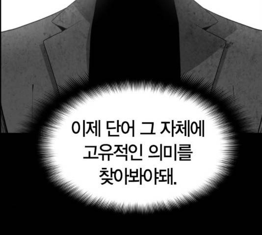 테러대부활 53화 3