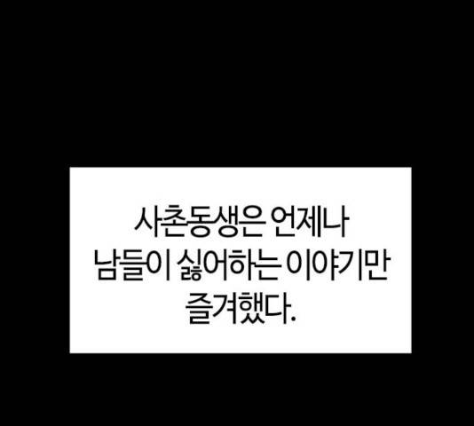 테러대부활 53화 4