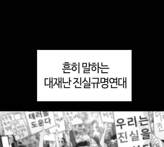 테러대부활 53화 5