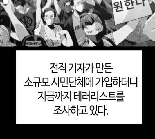 테러대부활 53화 6
