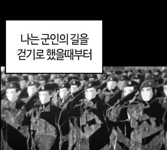 테러대부활 53화 9