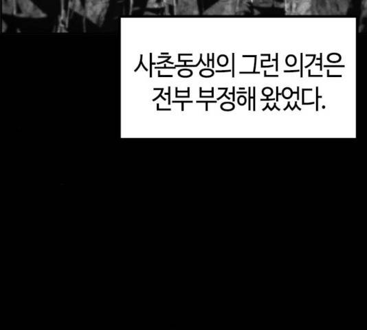 테러대부활 53화 10