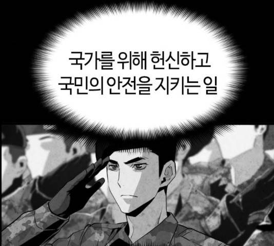 테러대부활 53화 11